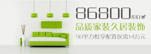 杭州小户型装修三居室是最常见的在杭州我推荐杭州三居室装修公司